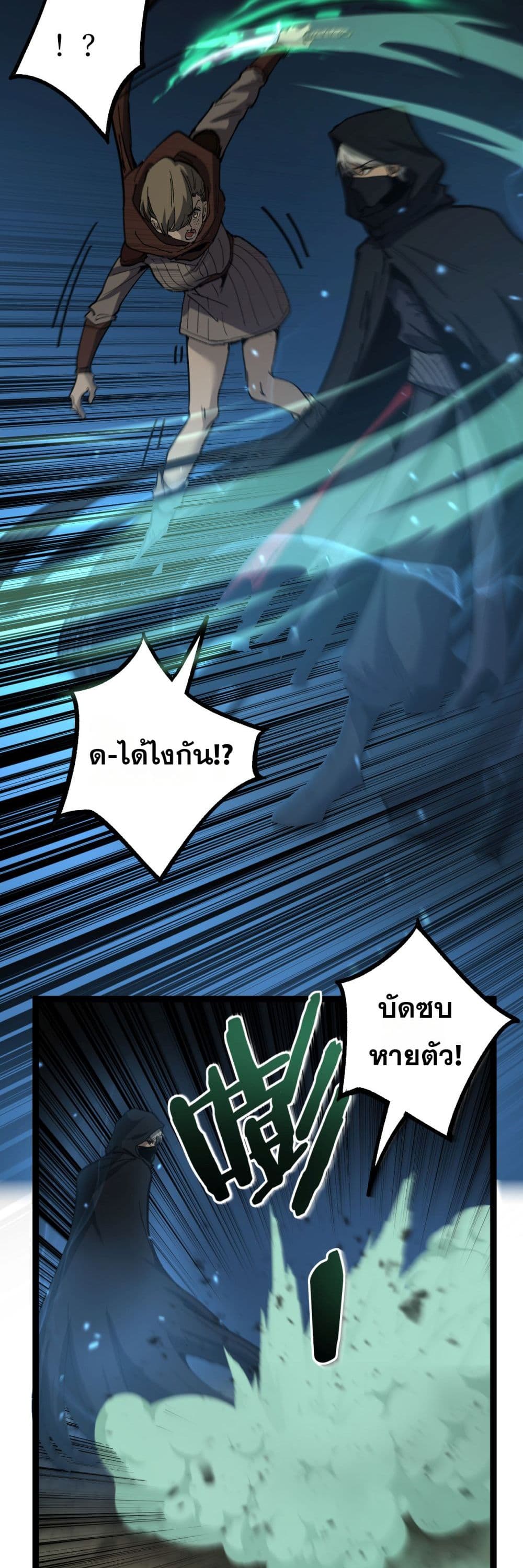 God-level Assassin, I’m the Shadow page 28