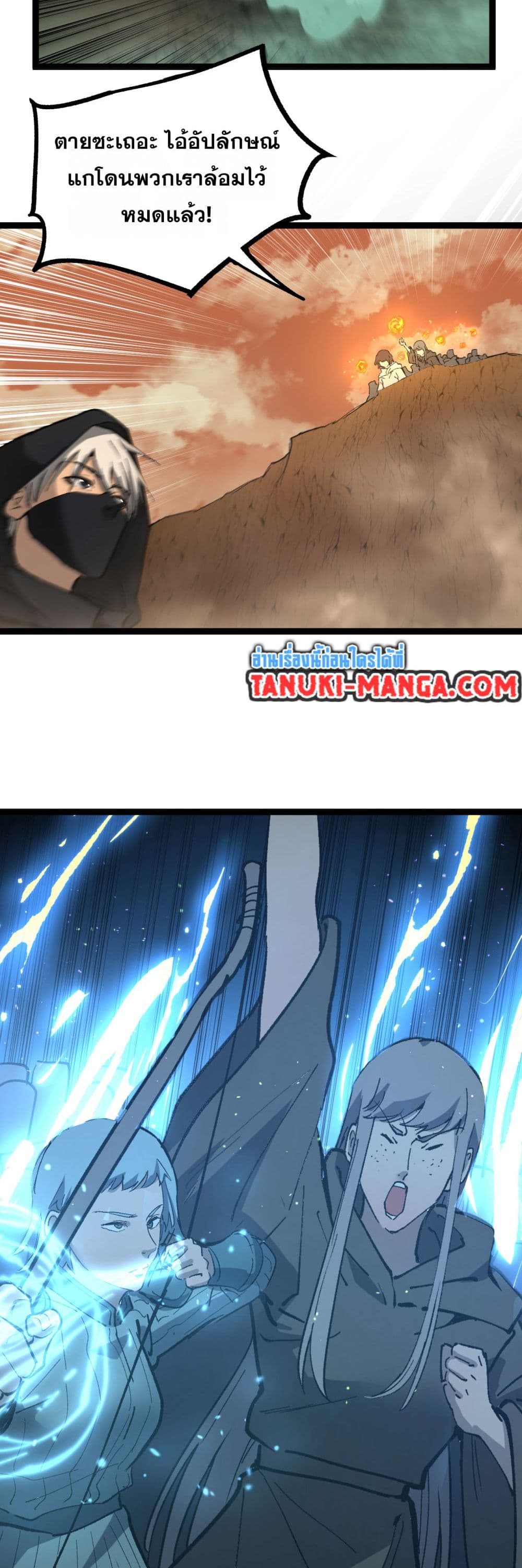 God-level Assassin, I’m the Shadow page 29