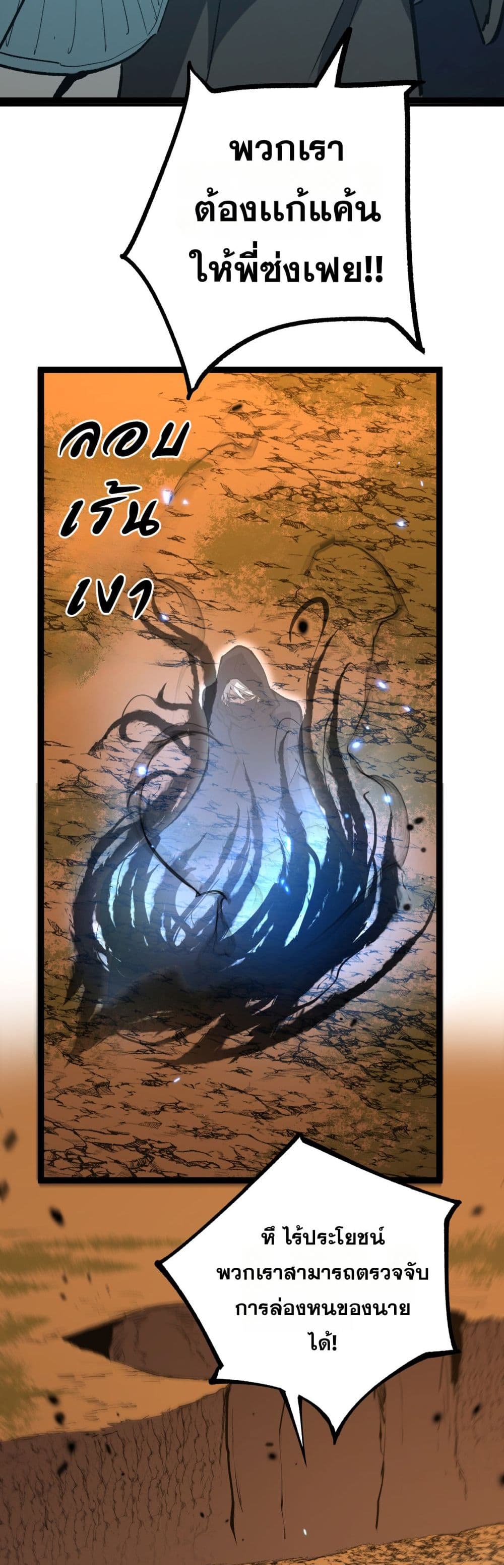 God-level Assassin, I’m the Shadow page 2