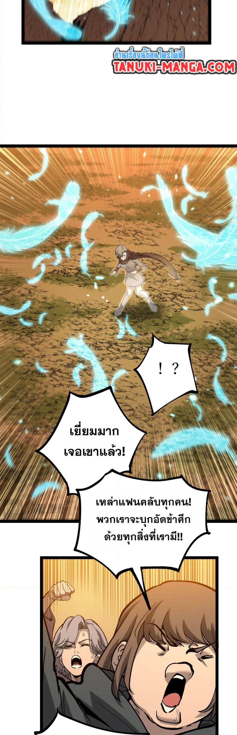 God-level Assassin, I’m the Shadow page 4