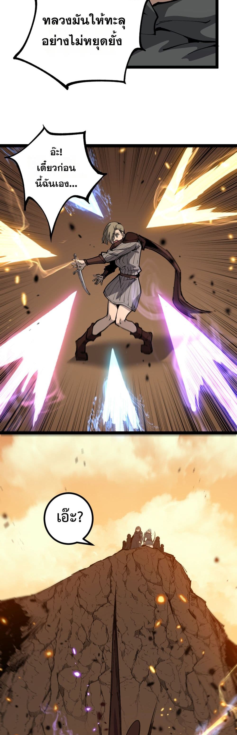 God-level Assassin, I’m the Shadow page 5