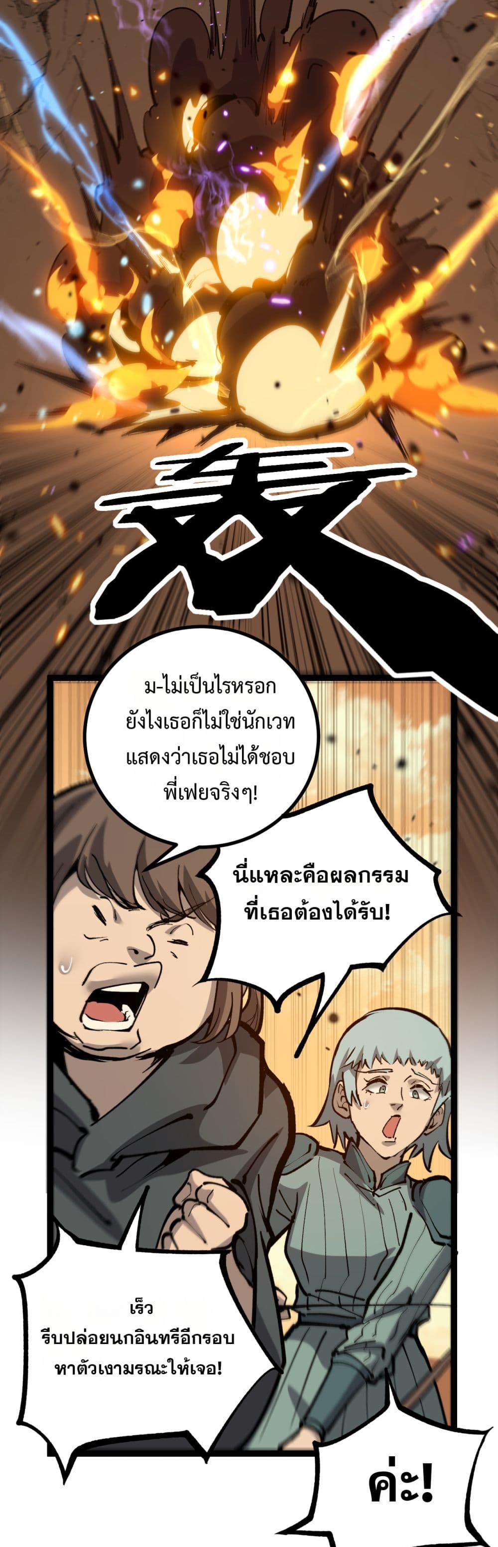 God-level Assassin, I’m the Shadow page 6