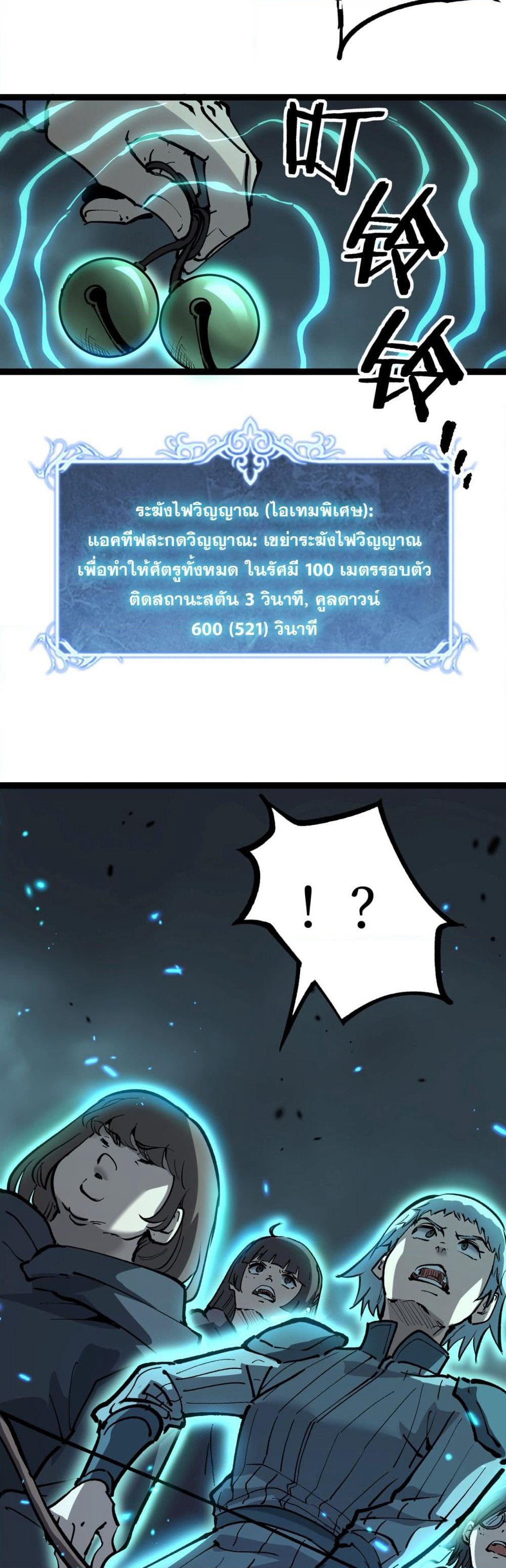 God-level Assassin, I’m the Shadow page 7