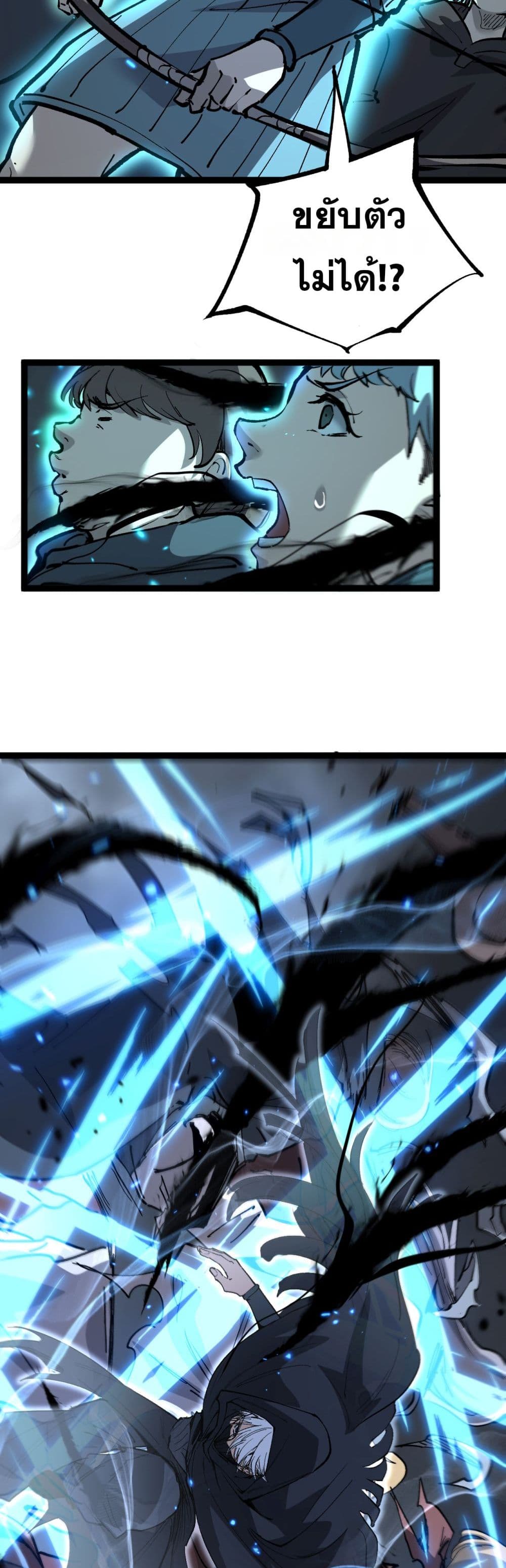 God-level Assassin, I’m the Shadow page 8