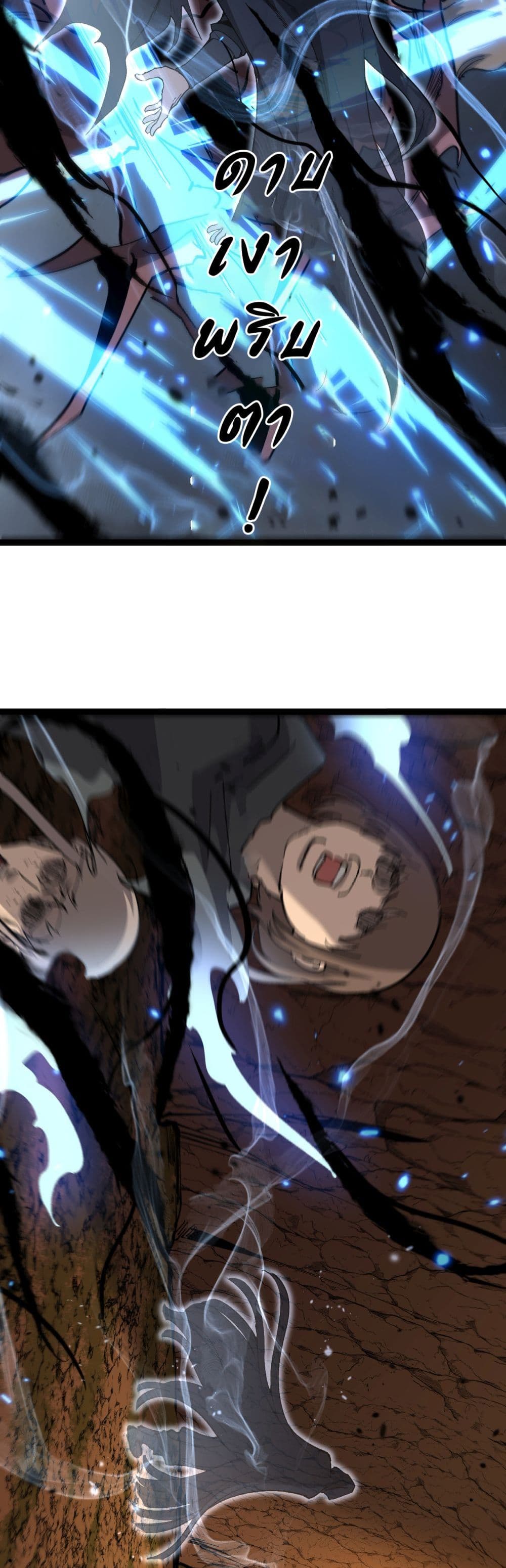 God-level Assassin, I’m the Shadow page 9