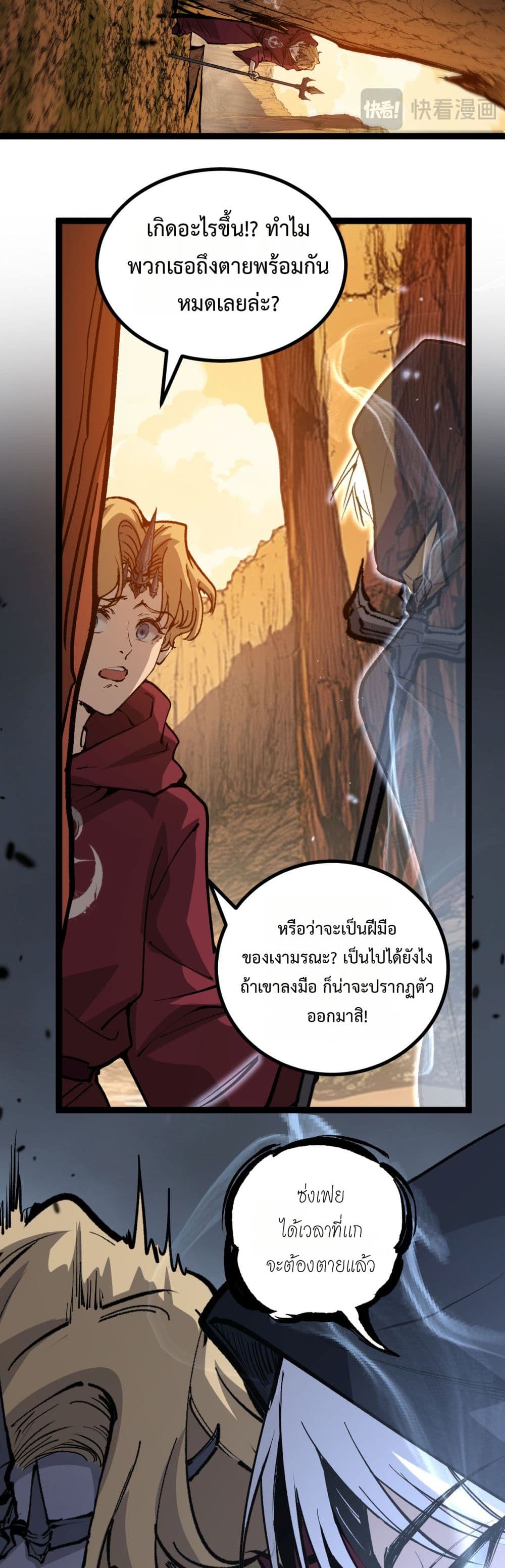 God-level Assassin, I’m the Shadow page 10
