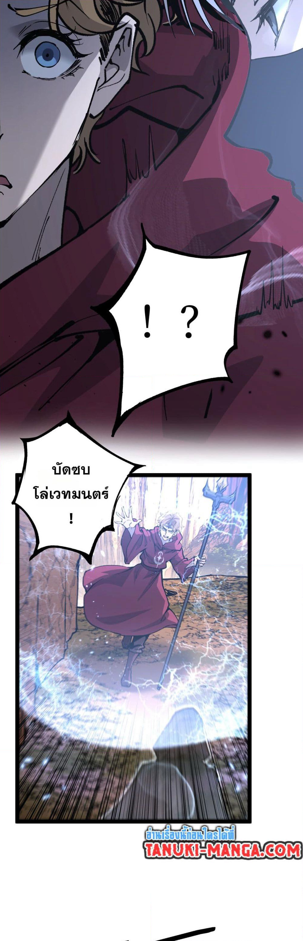 God-level Assassin, I’m the Shadow page 11