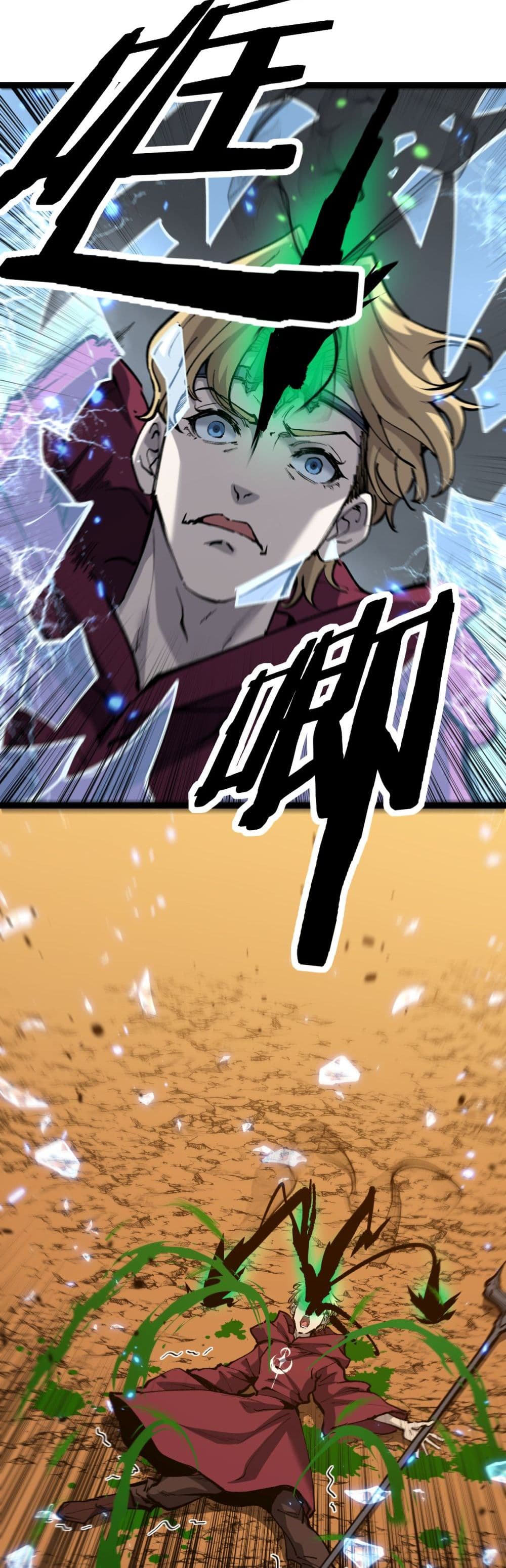 God-level Assassin, I’m the Shadow page 12
