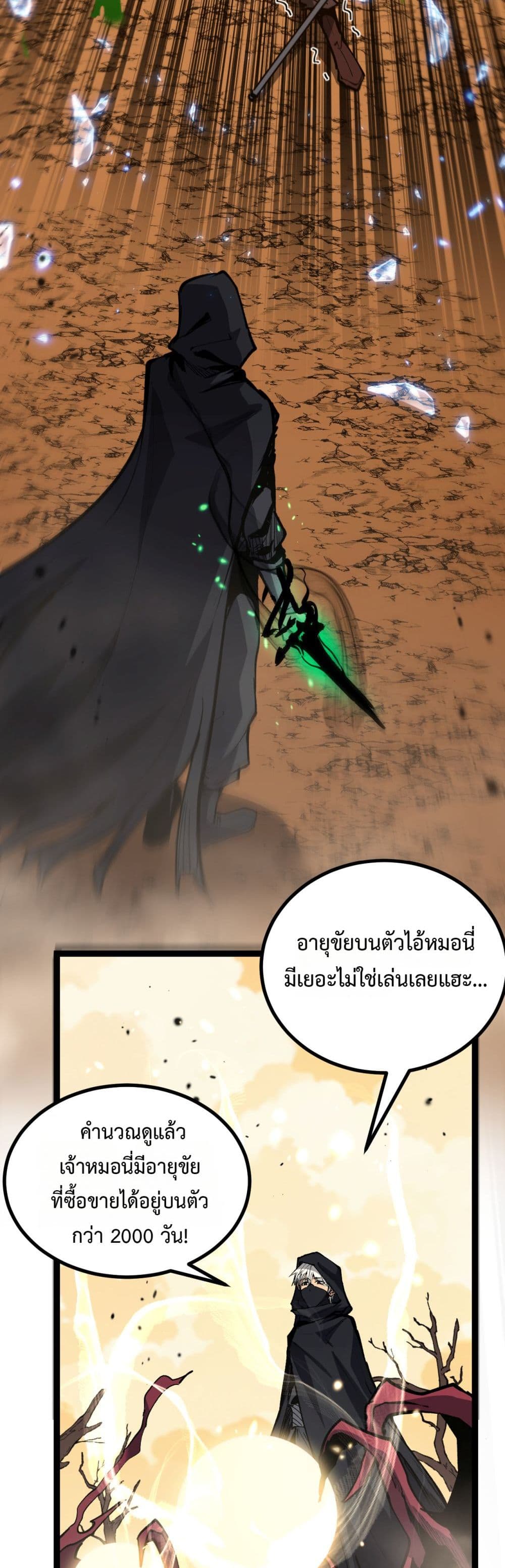 God-level Assassin, I’m the Shadow page 13