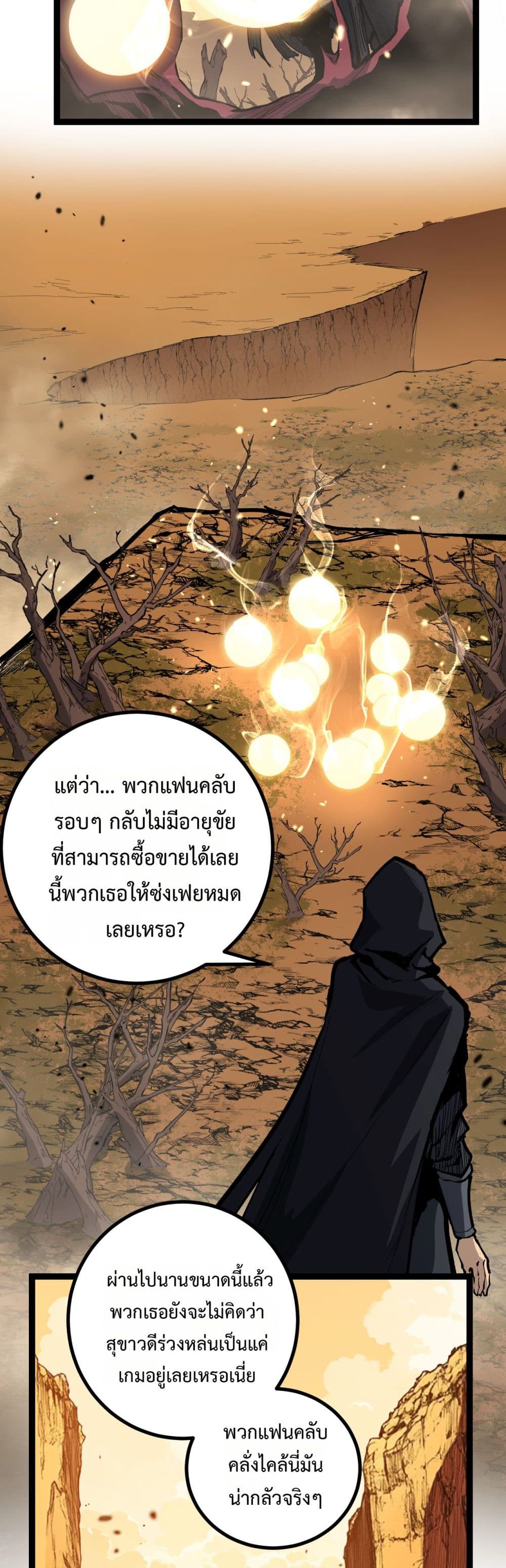 God-level Assassin, I’m the Shadow page 14