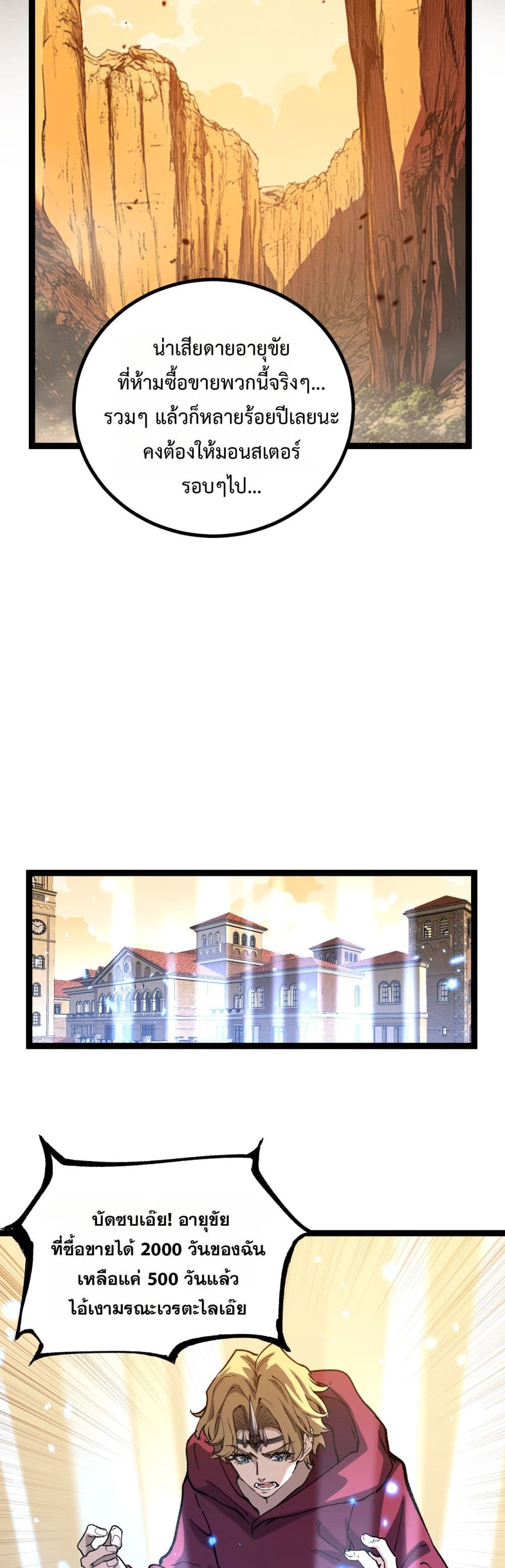 God-level Assassin, I’m the Shadow page 15
