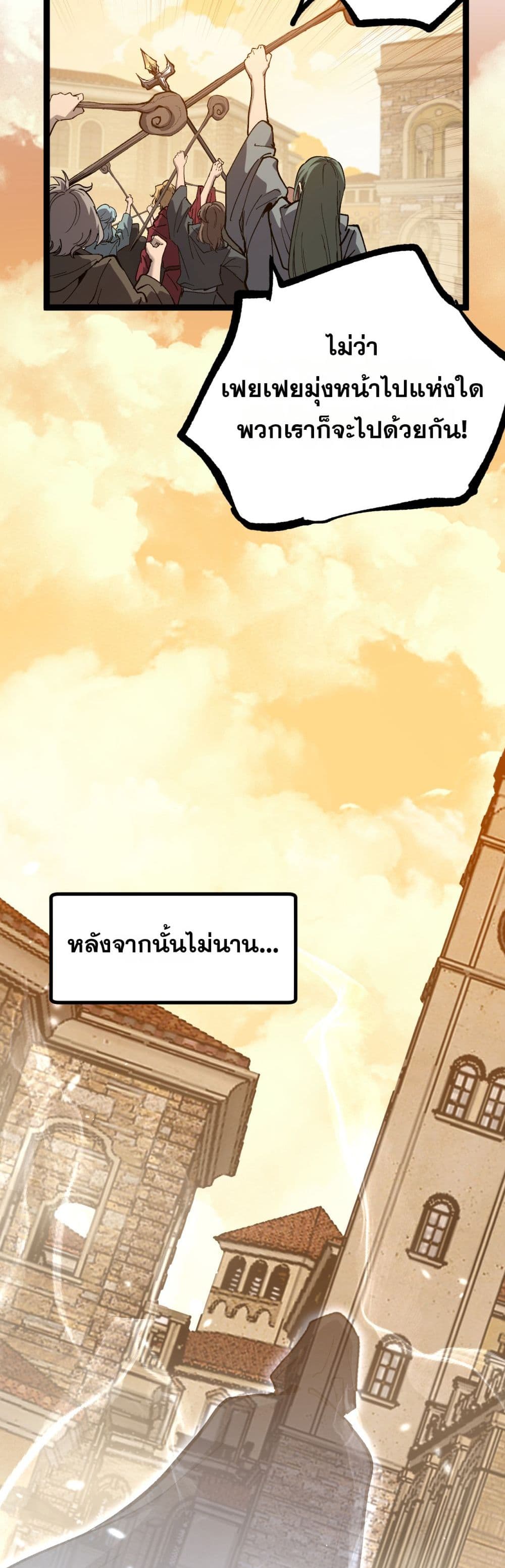 God-level Assassin, I’m the Shadow page 18