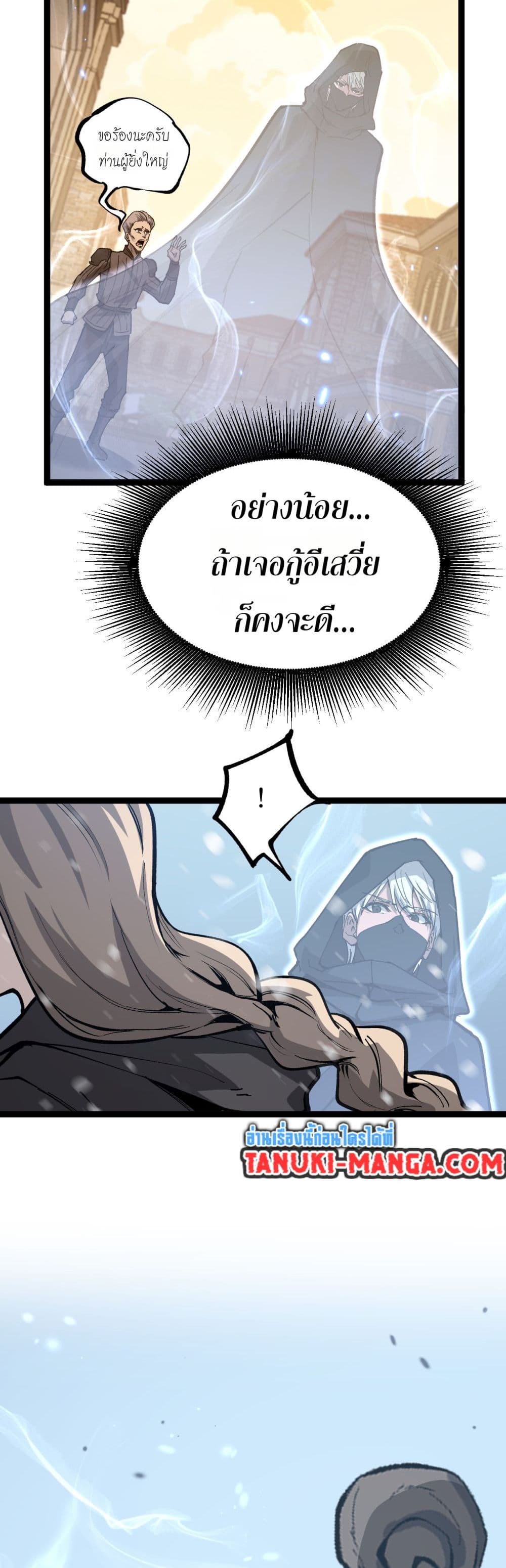God-level Assassin, I’m the Shadow page 22