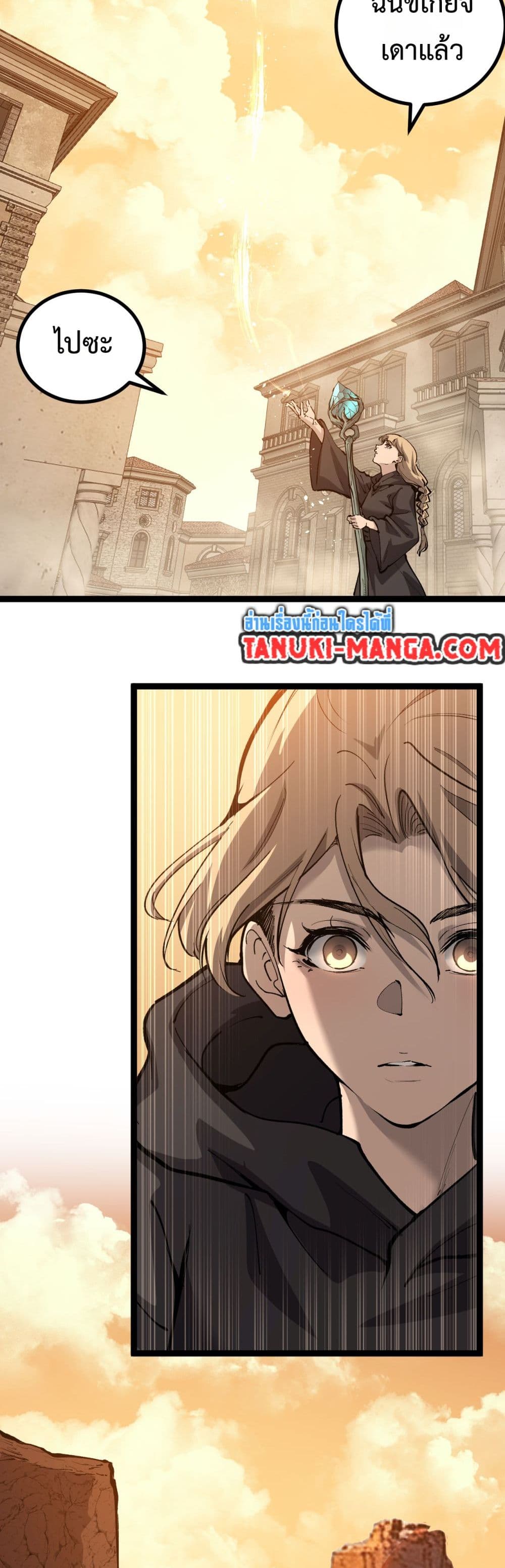 God-level Assassin, I’m the Shadow page 28