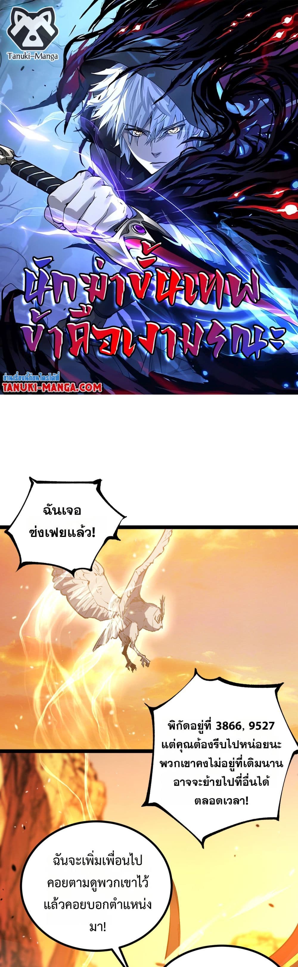 God-level Assassin, I’m the Shadow page 1