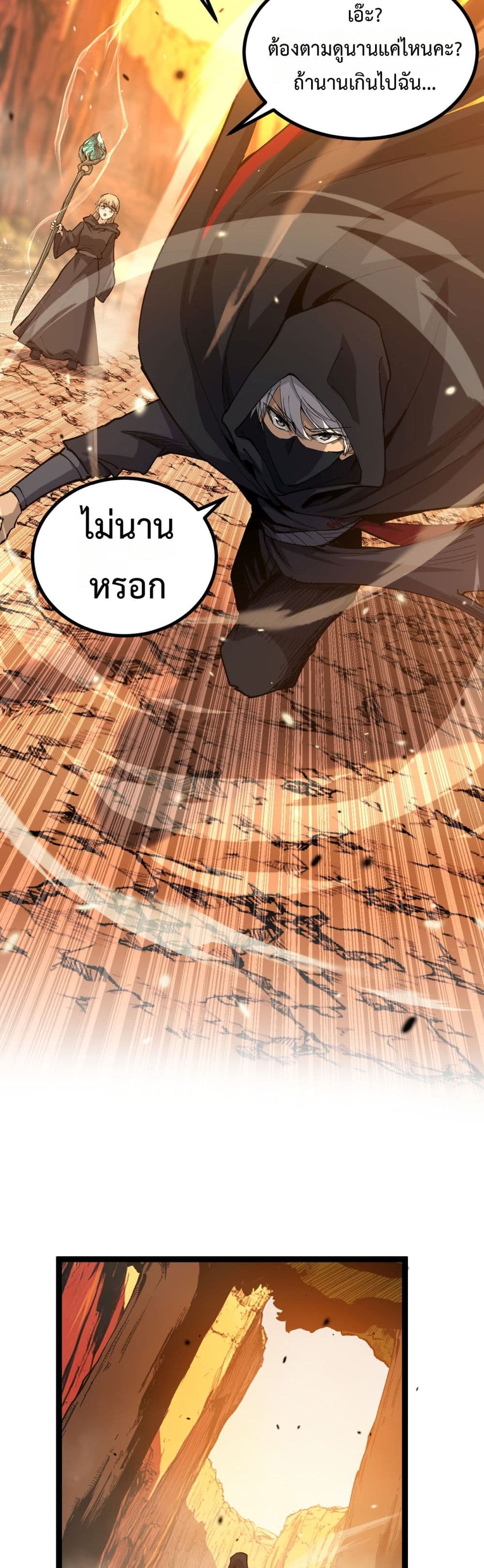 God-level Assassin, I’m the Shadow page 2