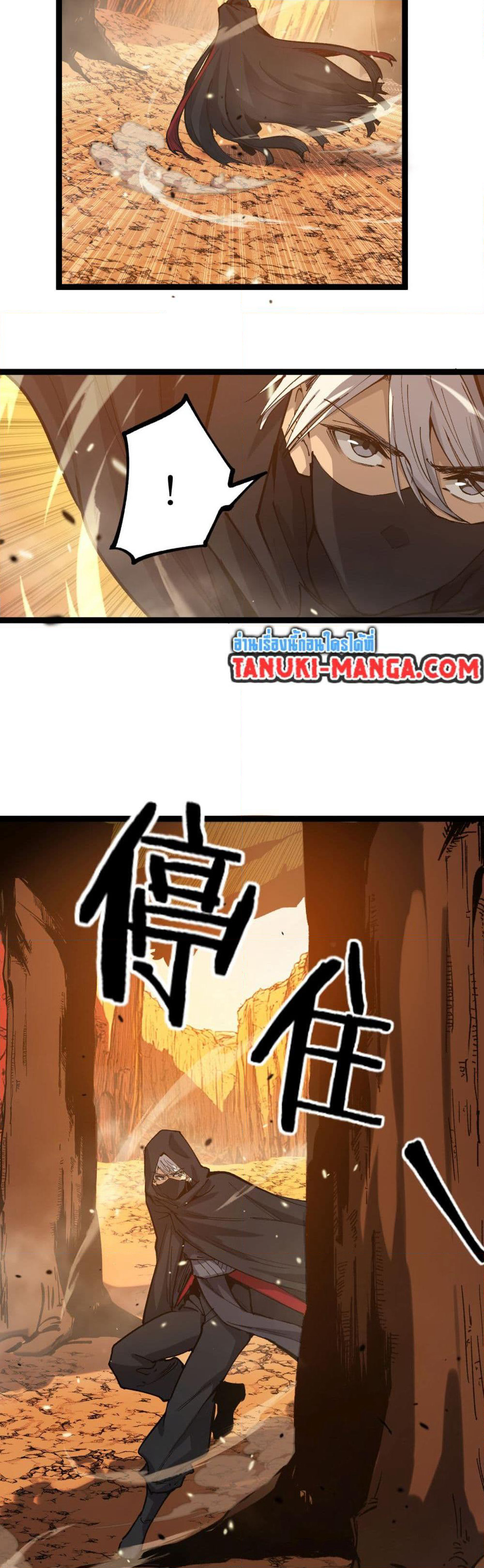 God-level Assassin, I’m the Shadow page 3
