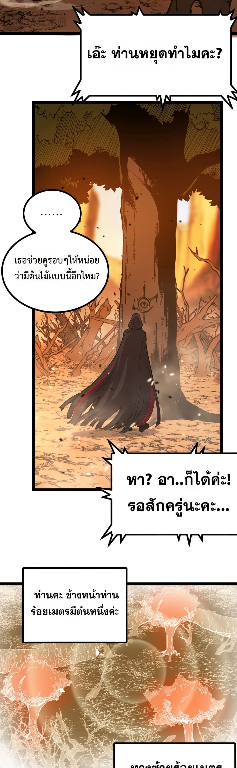God-level Assassin, I’m the Shadow page 4