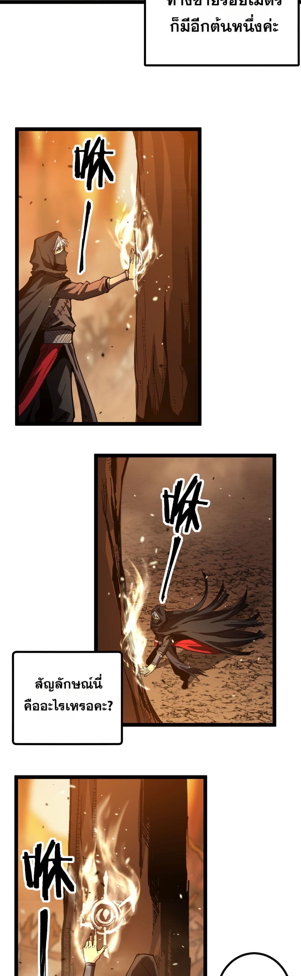 God-level Assassin, I’m the Shadow page 5
