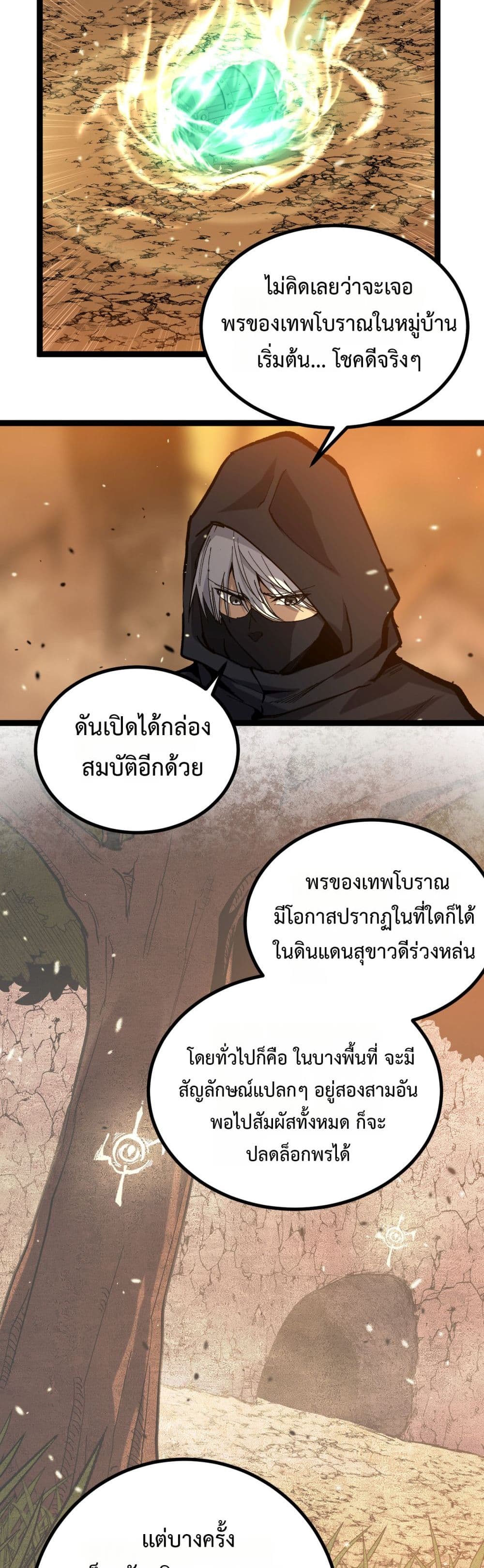 God-level Assassin, I’m the Shadow page 7