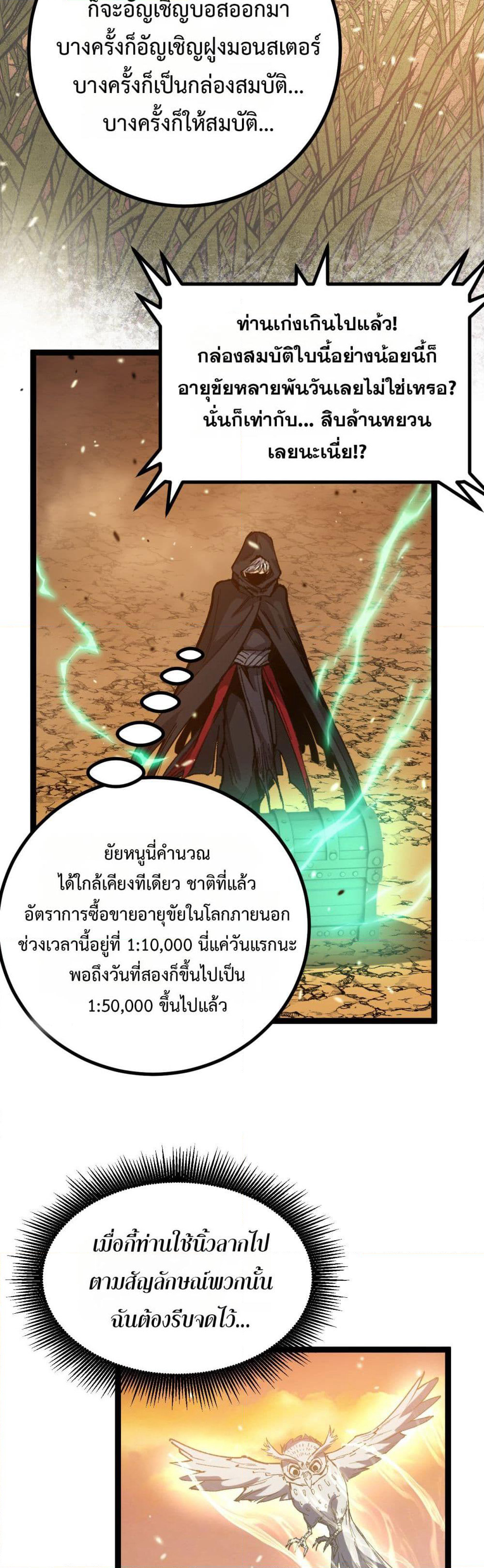 God-level Assassin, I’m the Shadow page 8