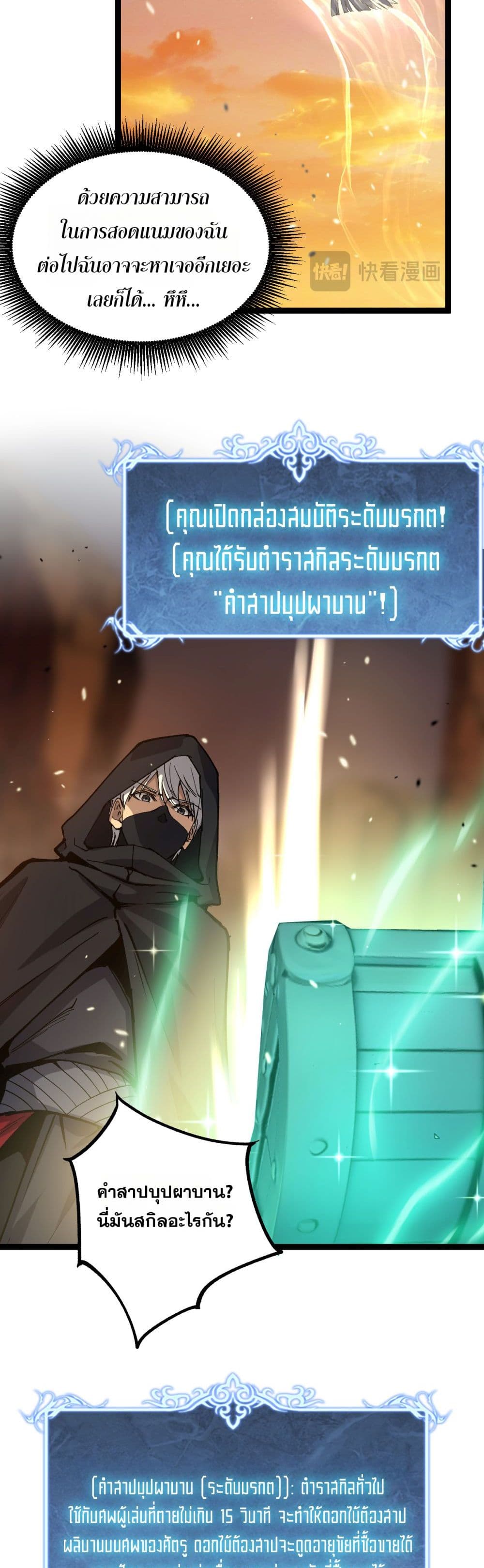 God-level Assassin, I’m the Shadow page 9