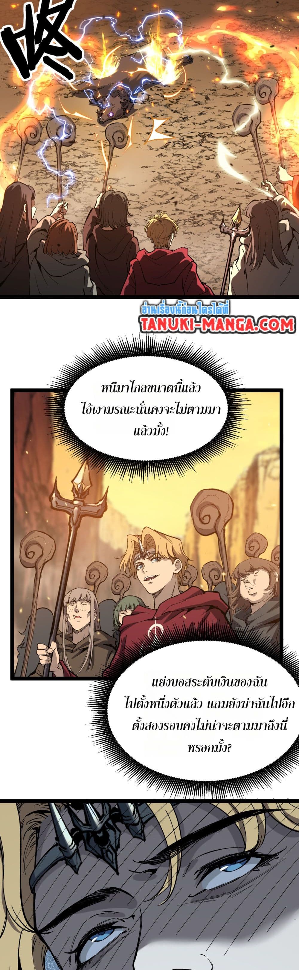 God-level Assassin, I’m the Shadow page 12