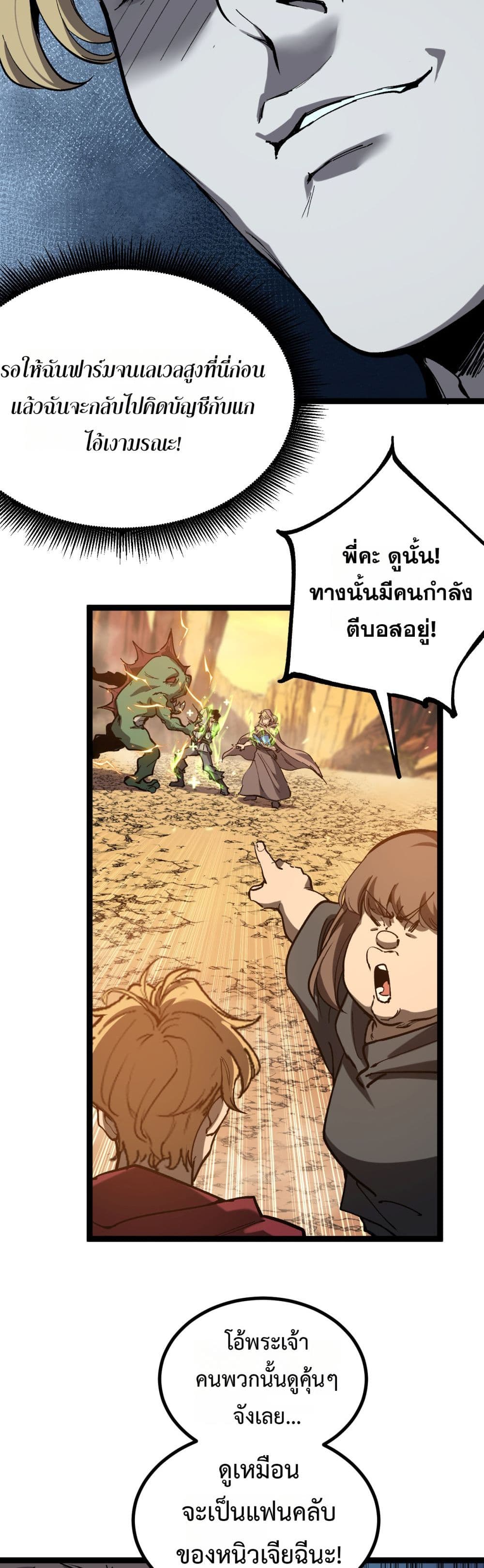 God-level Assassin, I’m the Shadow page 13