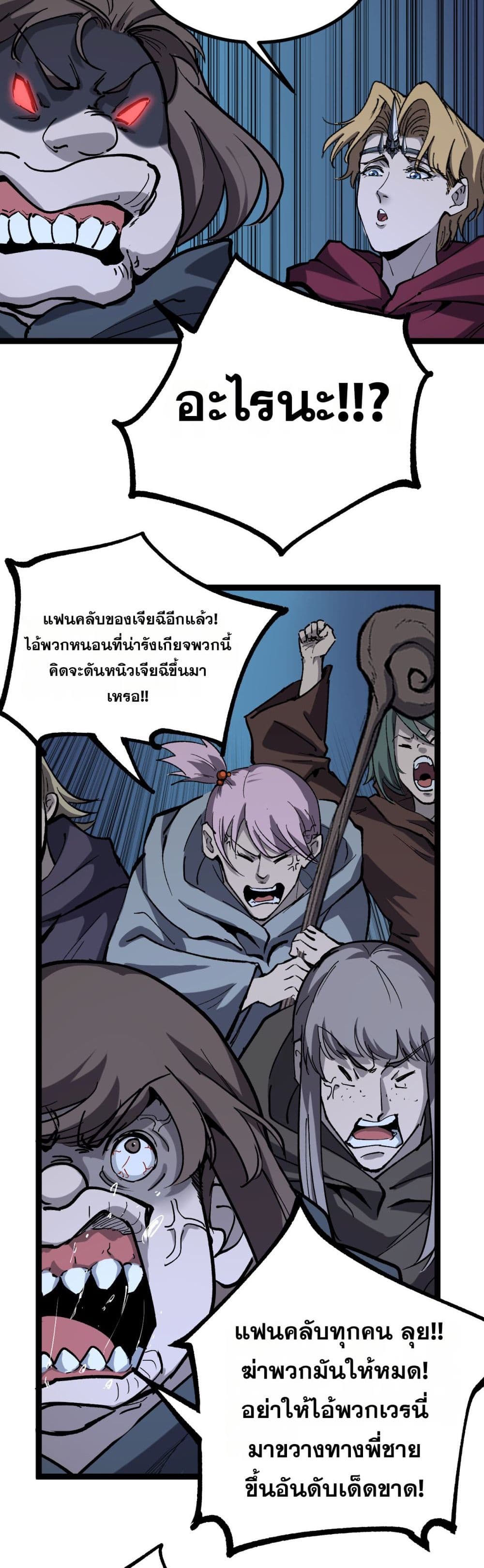 God-level Assassin, I’m the Shadow page 14