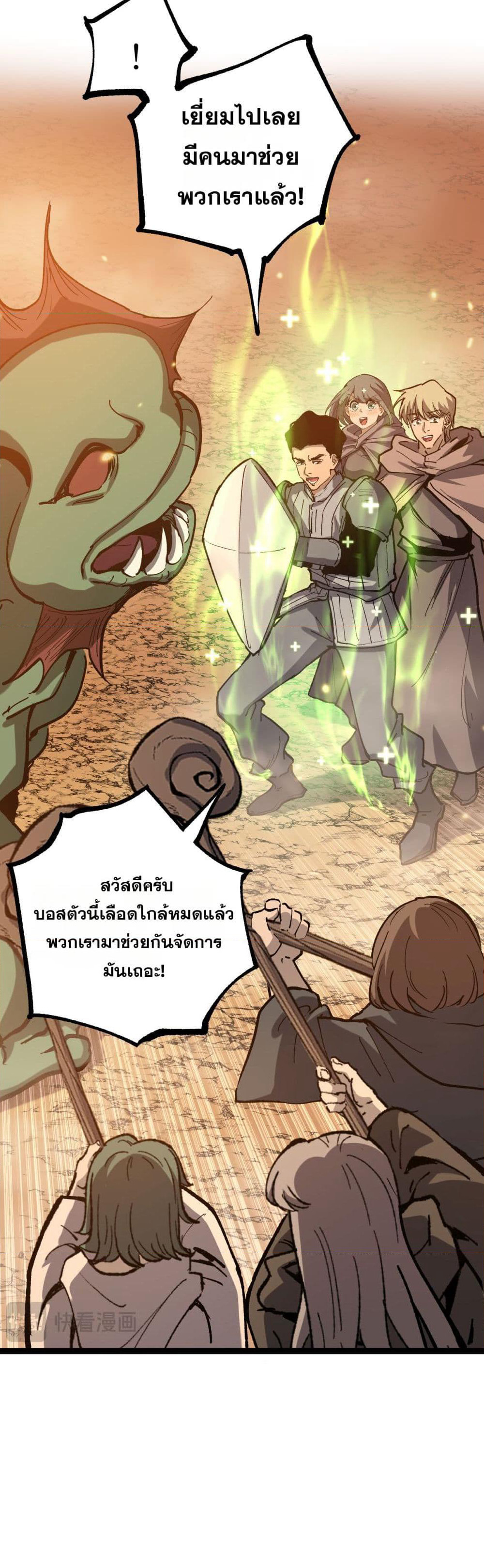 God-level Assassin, I’m the Shadow page 15