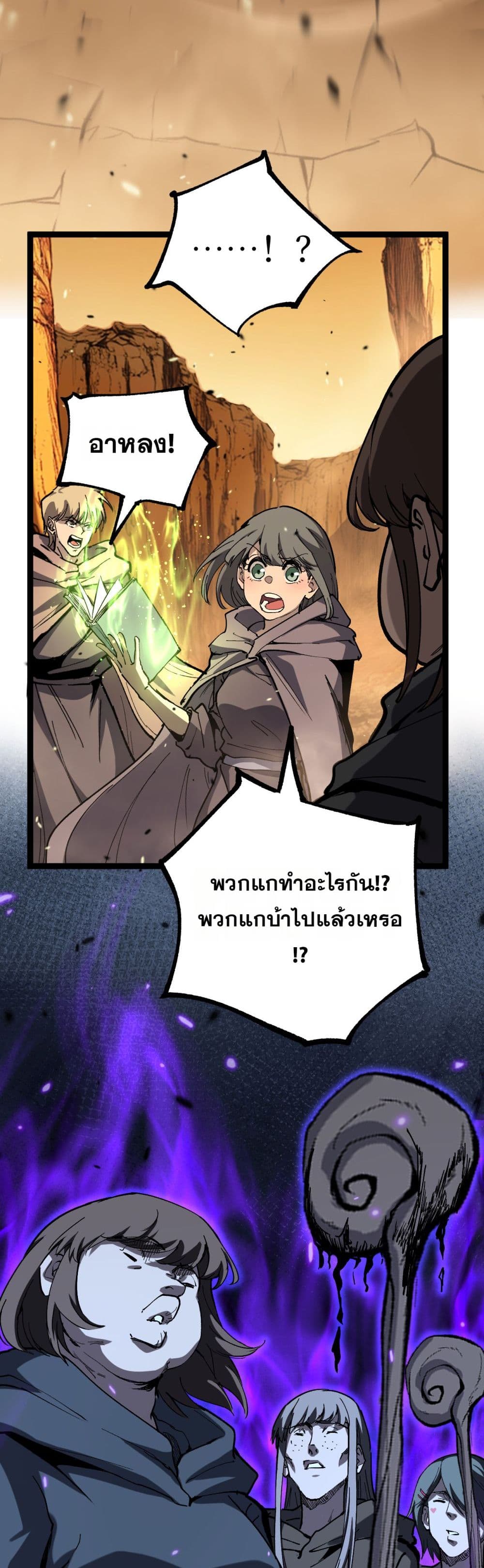 God-level Assassin, I’m the Shadow page 18