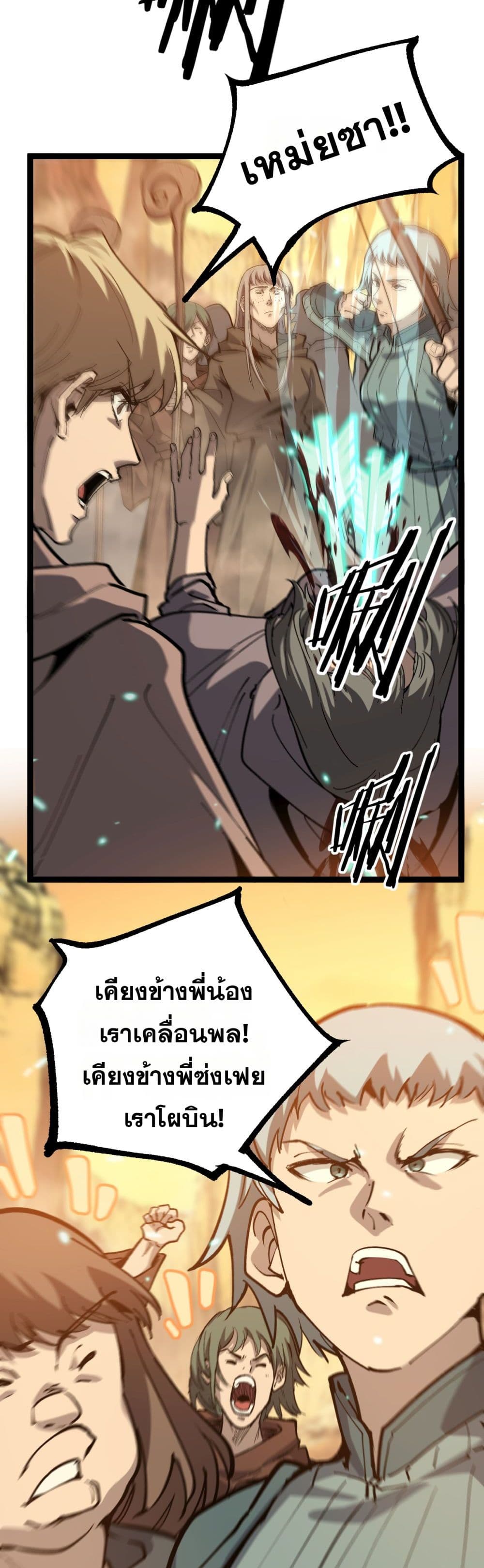 God-level Assassin, I’m the Shadow page 20