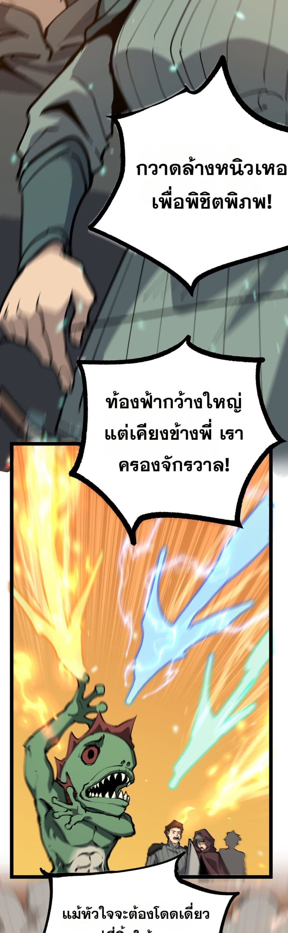 God-level Assassin, I’m the Shadow page 21