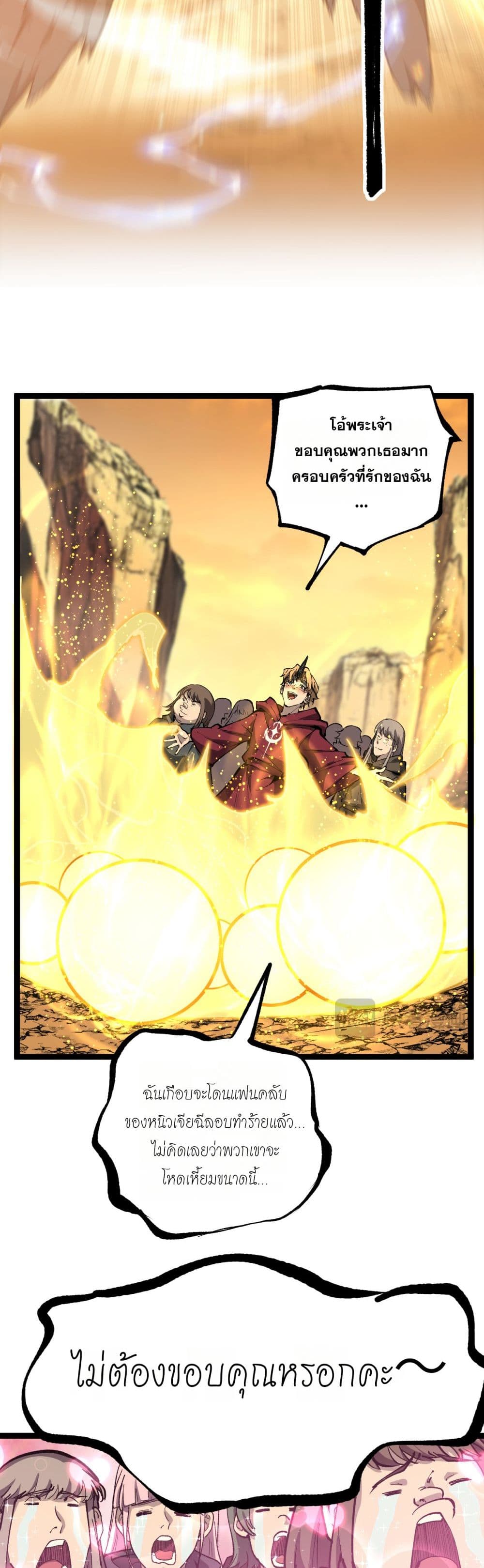 God-level Assassin, I’m the Shadow page 23