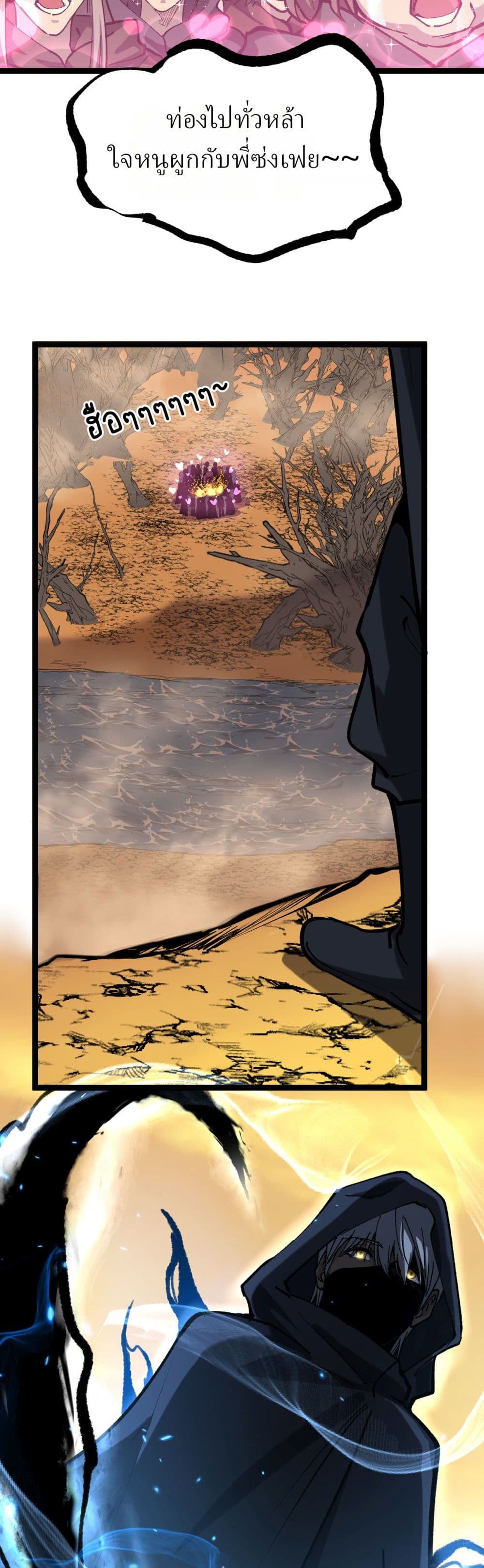 God-level Assassin, I’m the Shadow page 24