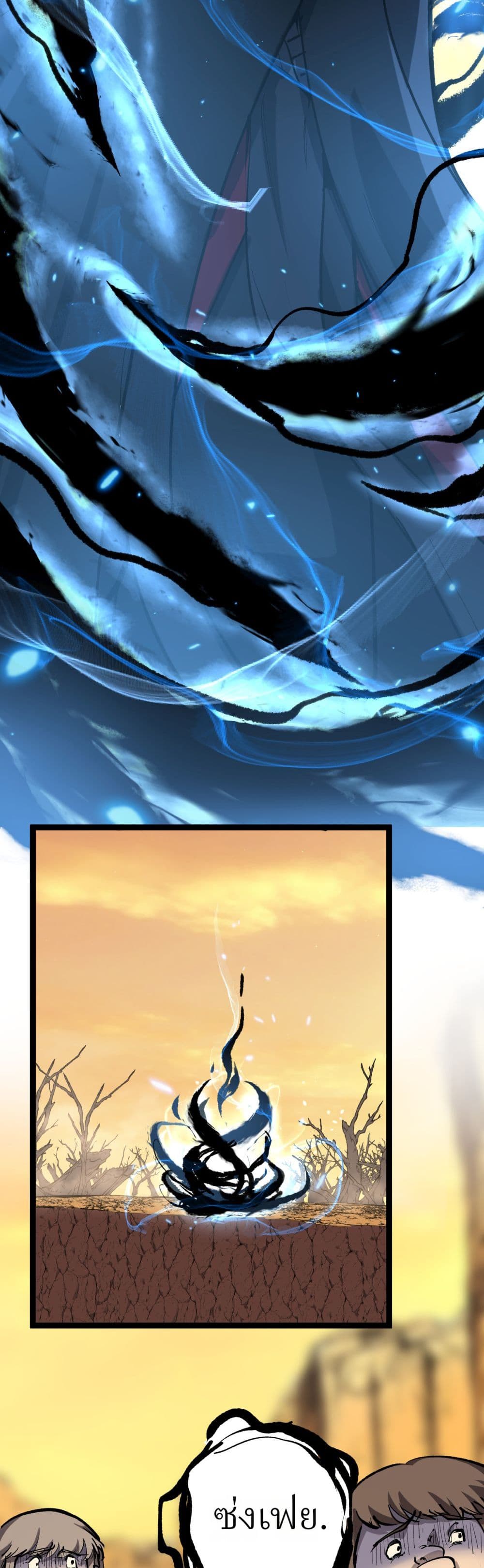 God-level Assassin, I’m the Shadow page 25