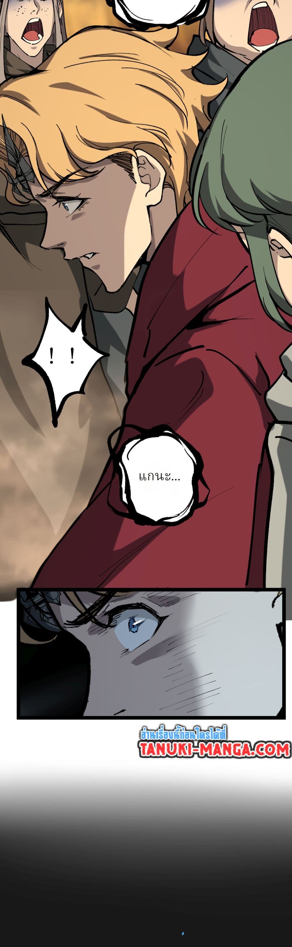 God-level Assassin, I’m the Shadow page 26