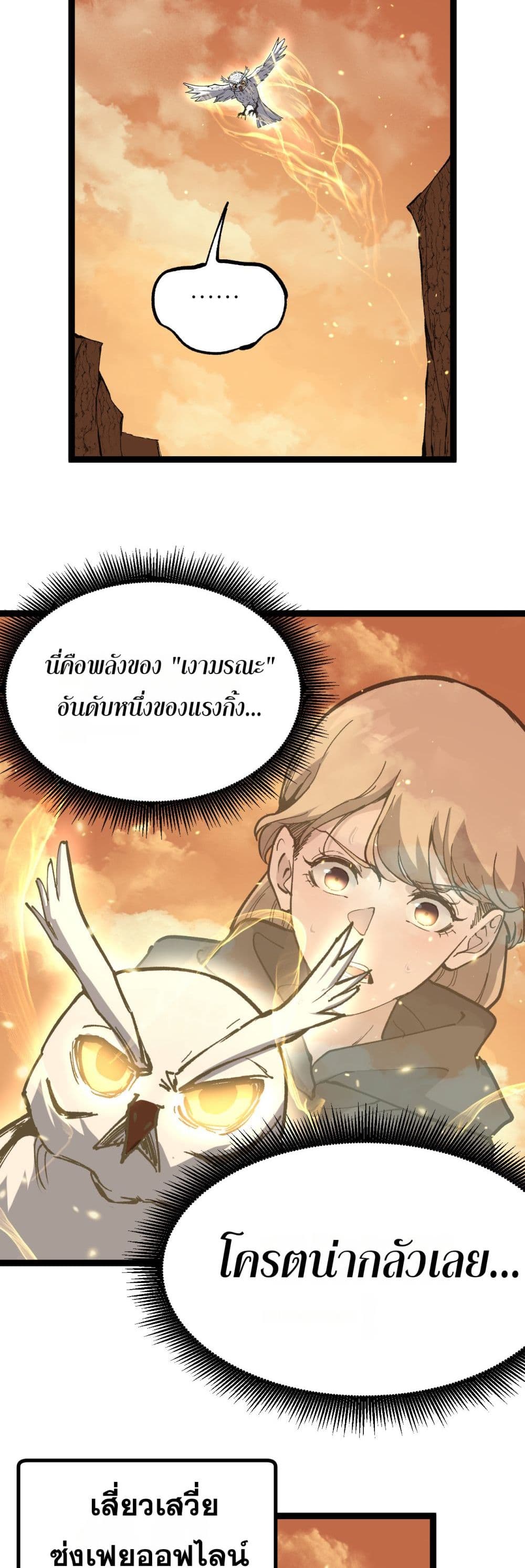 God-level Assassin, I’m the Shadow page 9