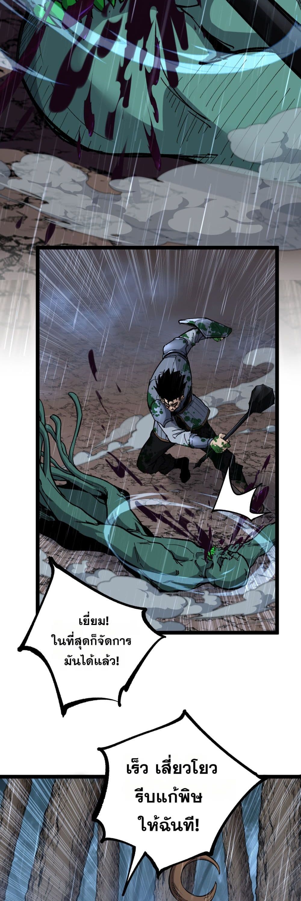 God-level Assassin, I’m the Shadow page 15