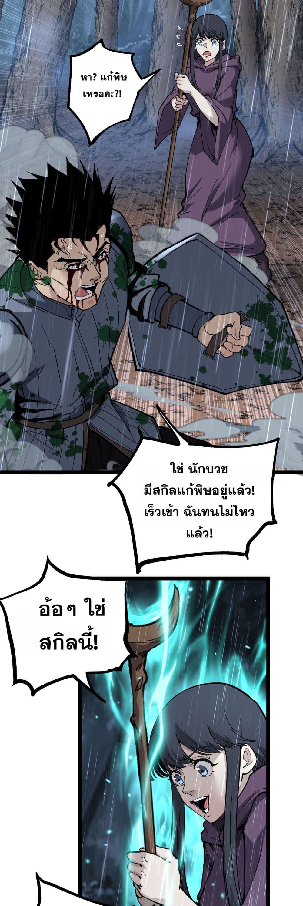 God-level Assassin, I’m the Shadow page 16