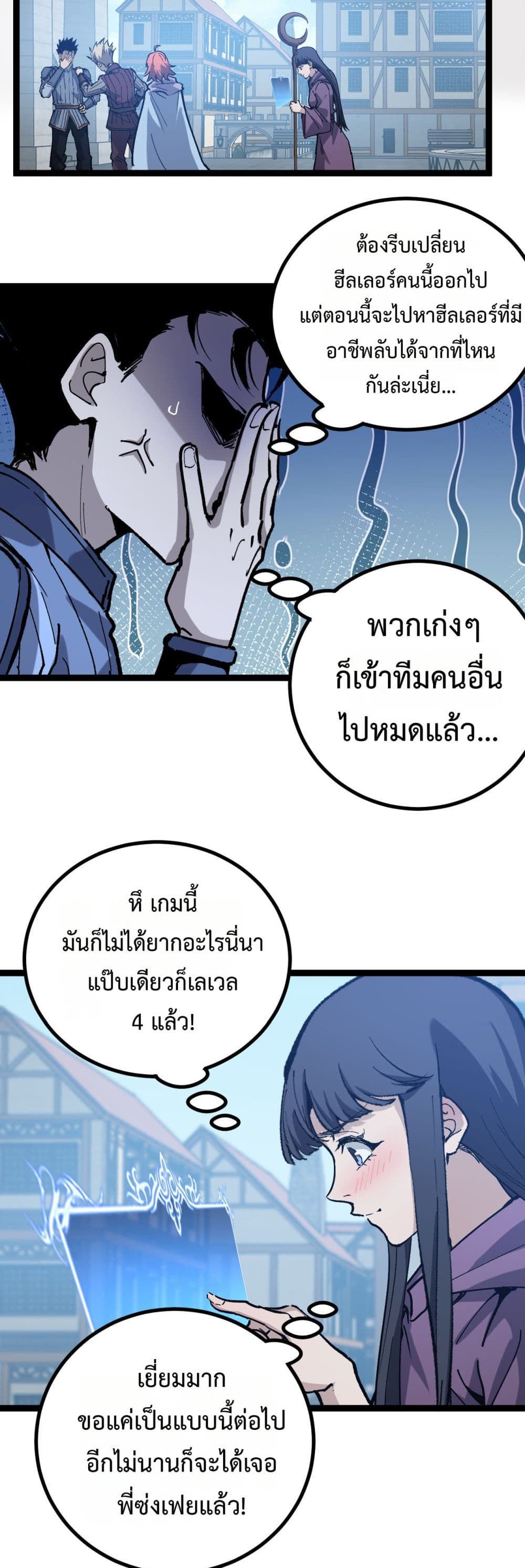 God-level Assassin, I’m the Shadow page 20