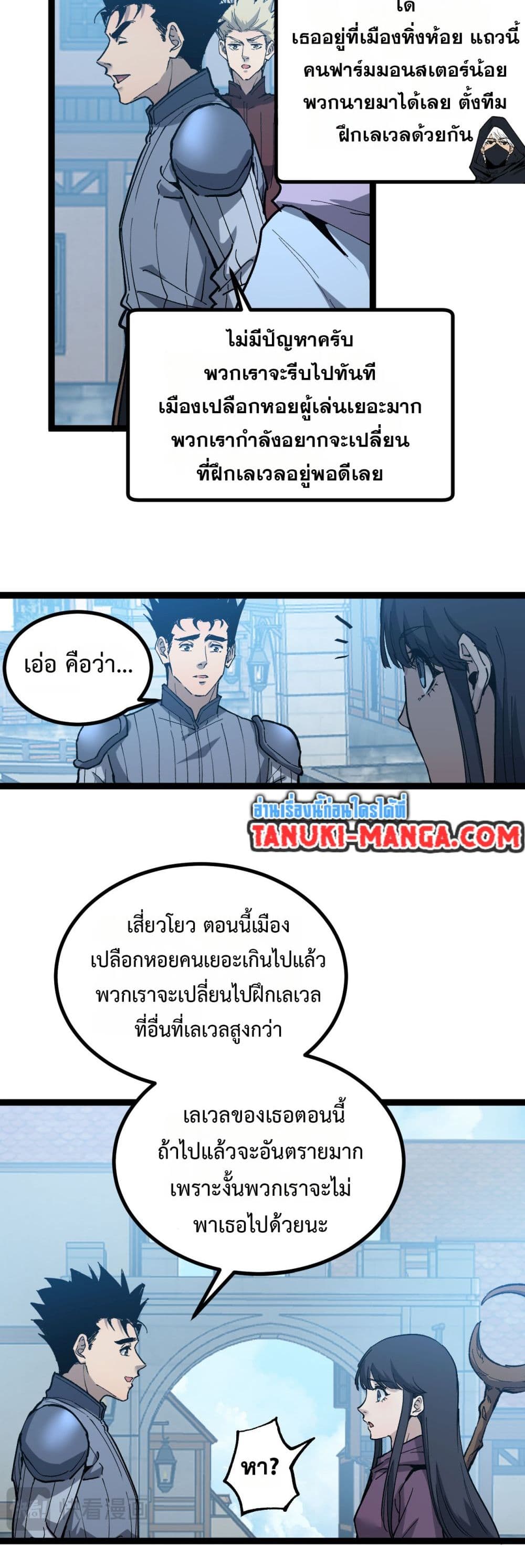 God-level Assassin, I’m the Shadow page 22