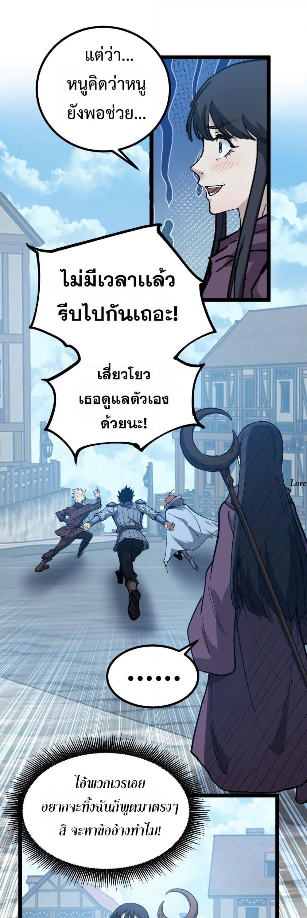 God-level Assassin, I’m the Shadow page 23
