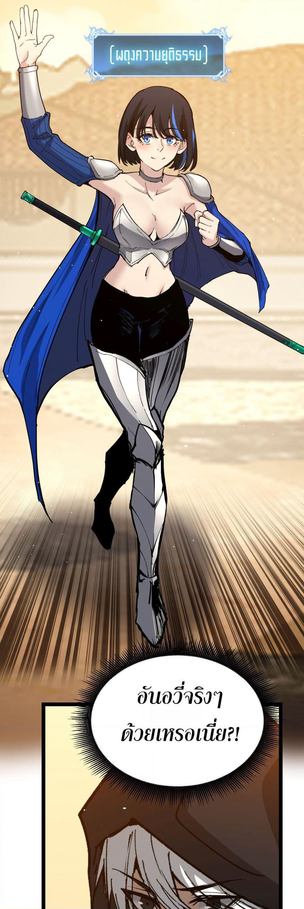 God-level Assassin, I’m the Shadow page 26