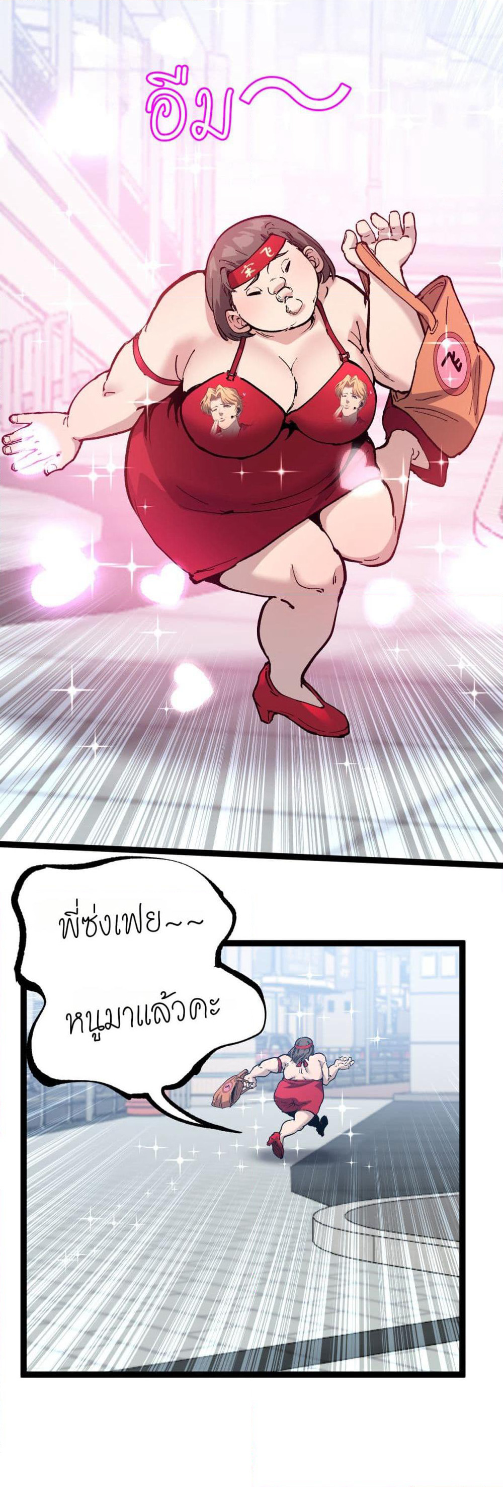 God-level Assassin, I’m the Shadow page 6