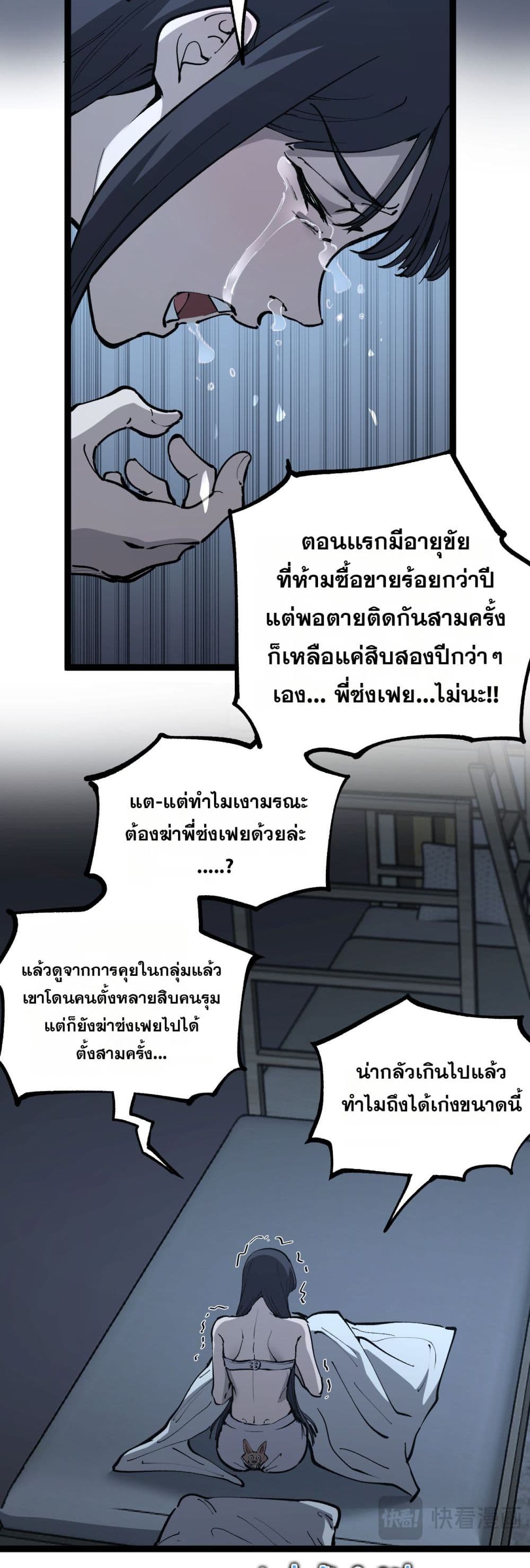 God-level Assassin, I’m the Shadow page 10