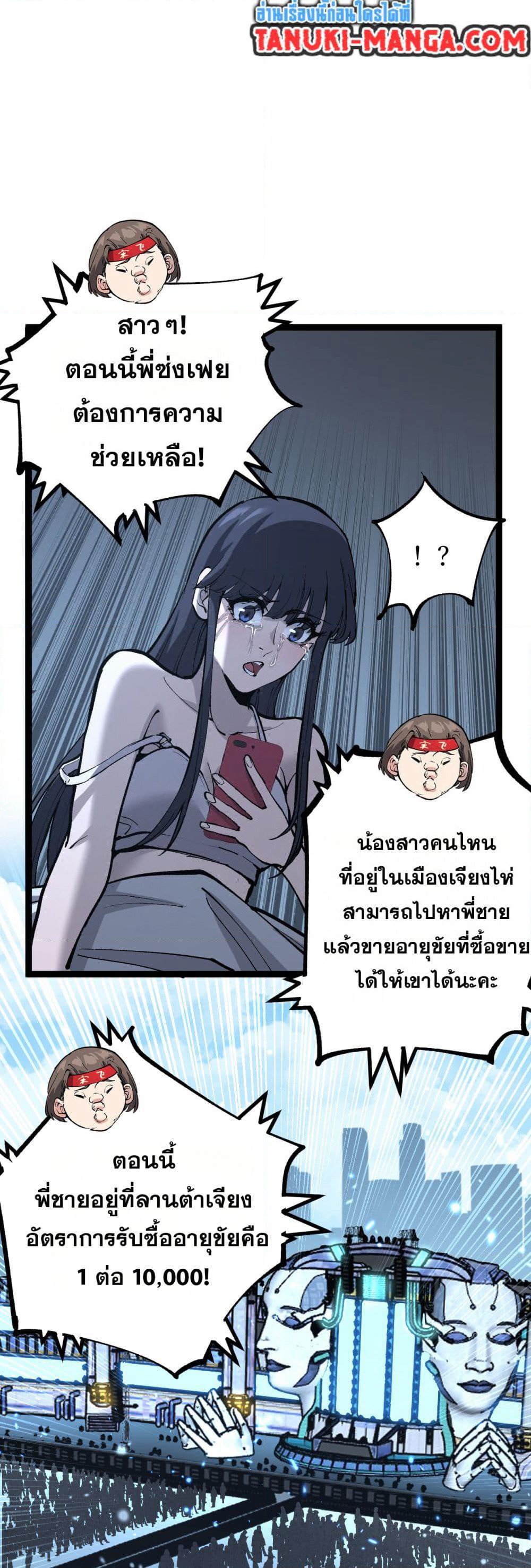 God-level Assassin, I’m the Shadow page 11