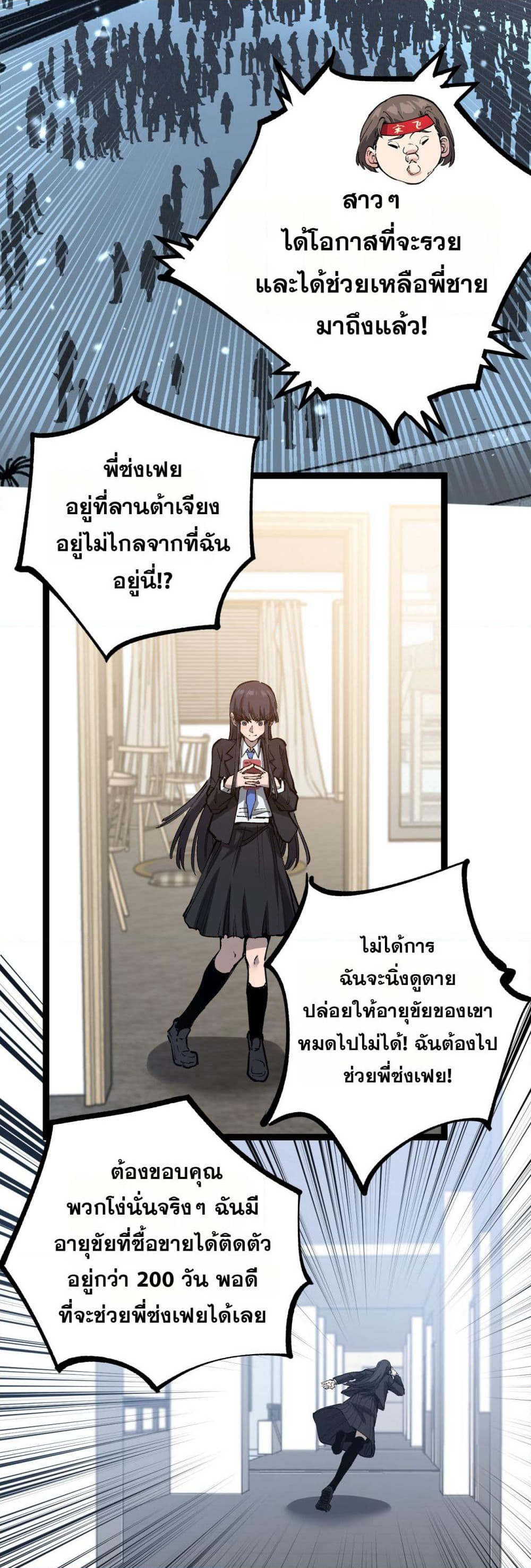 God-level Assassin, I’m the Shadow page 12