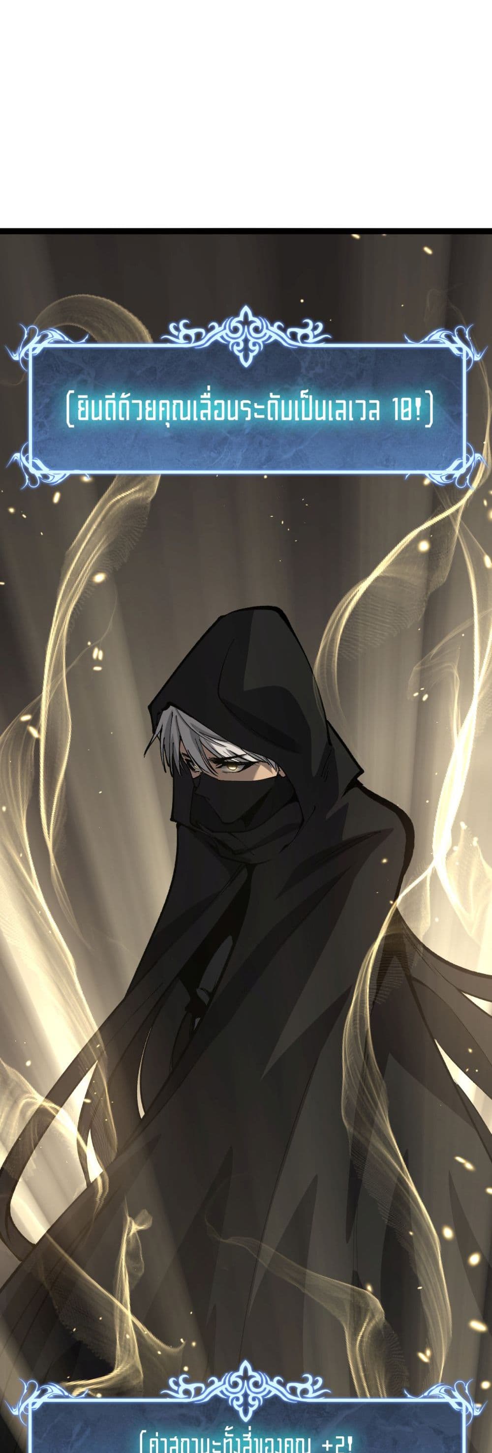 God-level Assassin, I’m the Shadow page 15