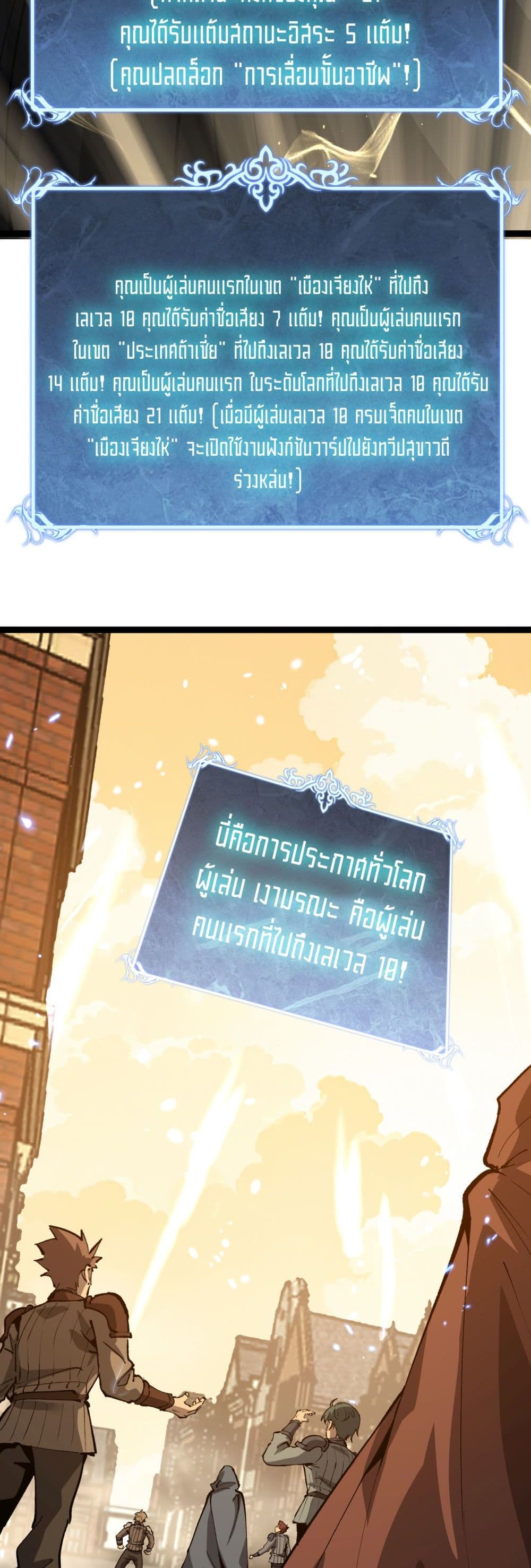 God-level Assassin, I’m the Shadow page 16